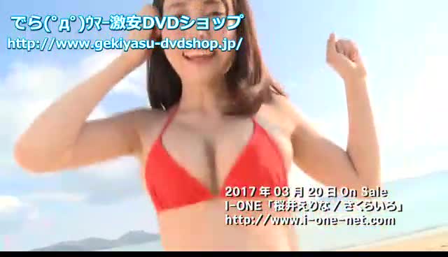 さくらいろ 桜井えりな[LCDV-40787] | グラビアアイドルの激安DVDショップ