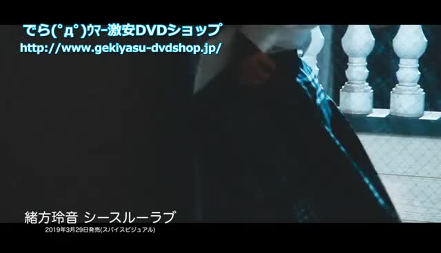 シースルーラブ 緒方玲音[MBR-AA144] | グラビアアイドルの激安DVDショップ