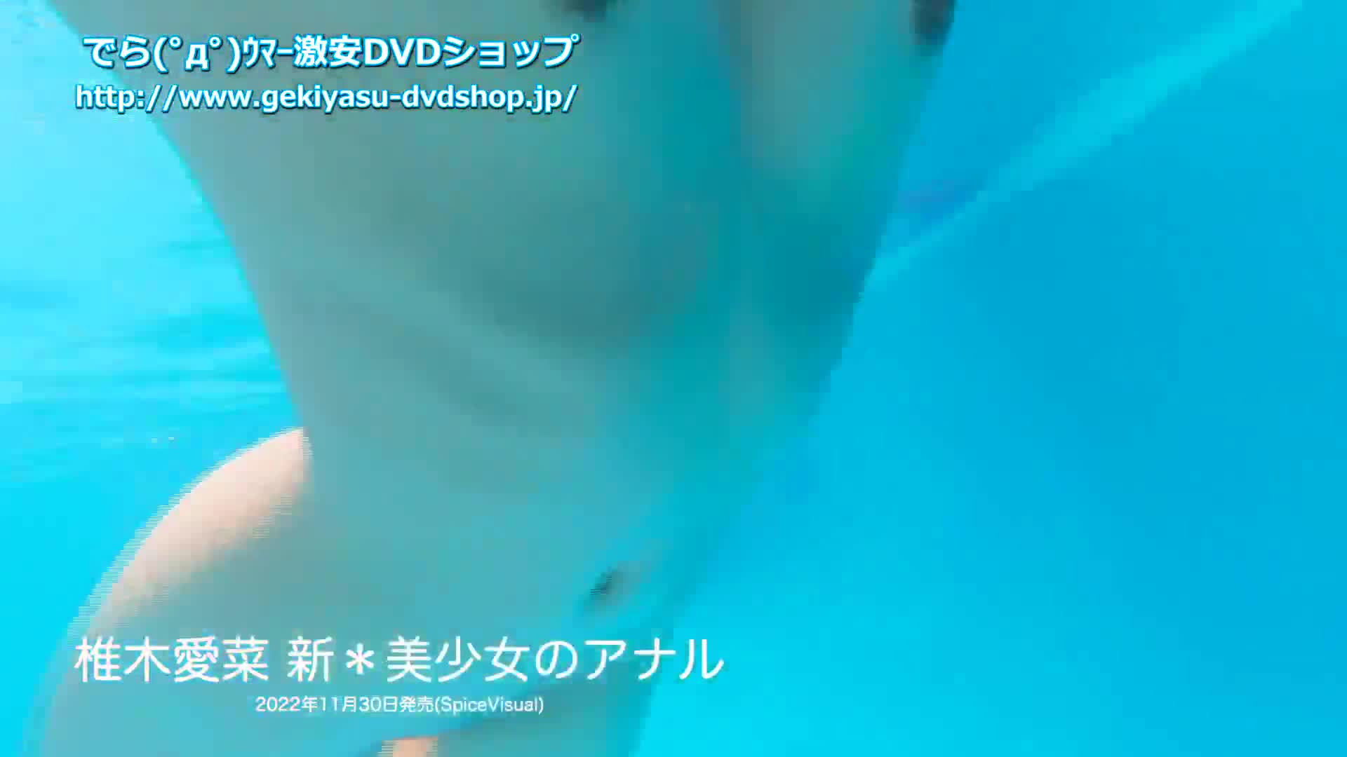 黒宮れい　アナル 